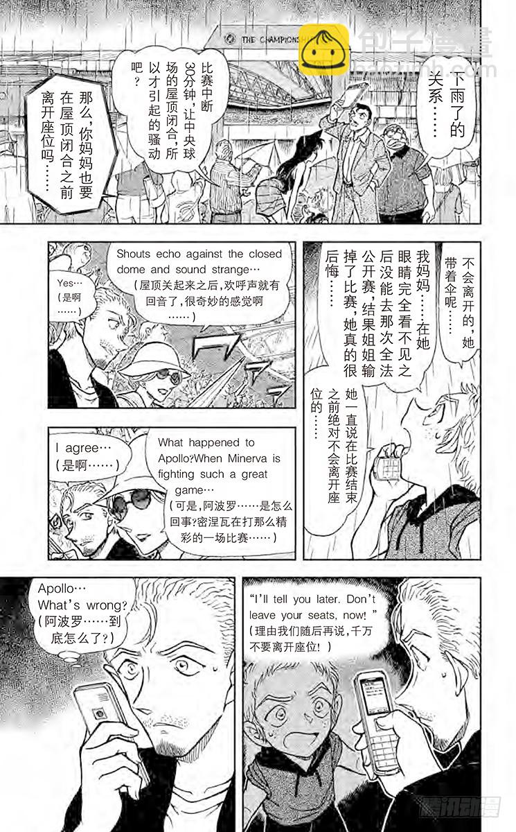 FILE.10 真正的目标12