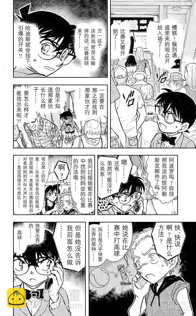 FILE.10 真正的目标13