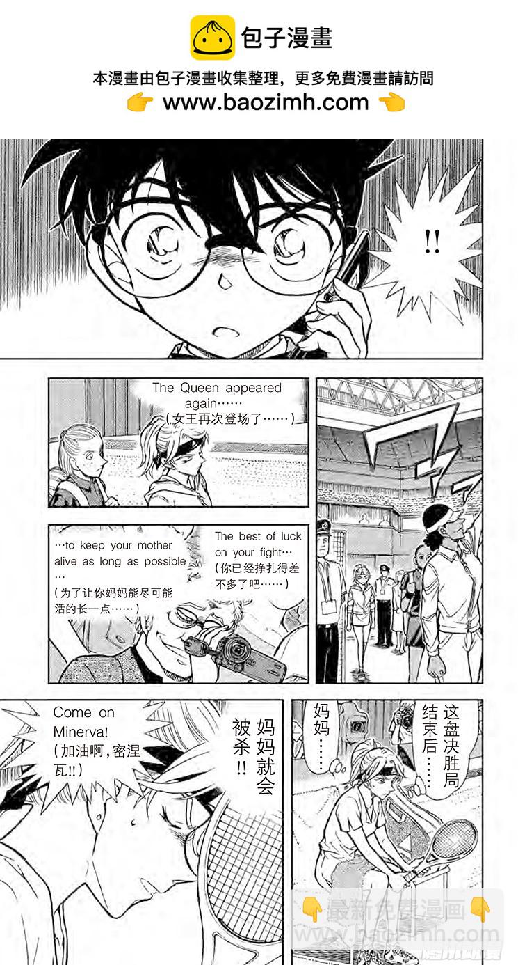 FILE.10 真正的目标14