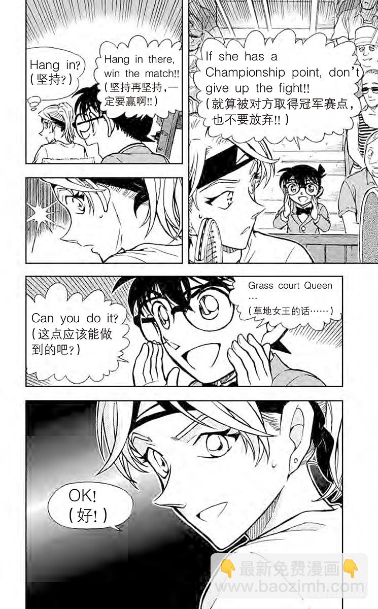 FILE.10 真正的目标15