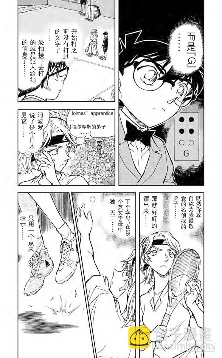 FILE.10 真正的目标3