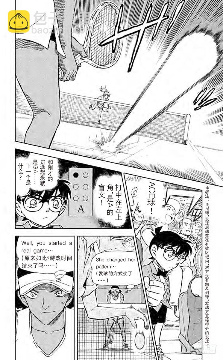 FILE.10 真正的目标5