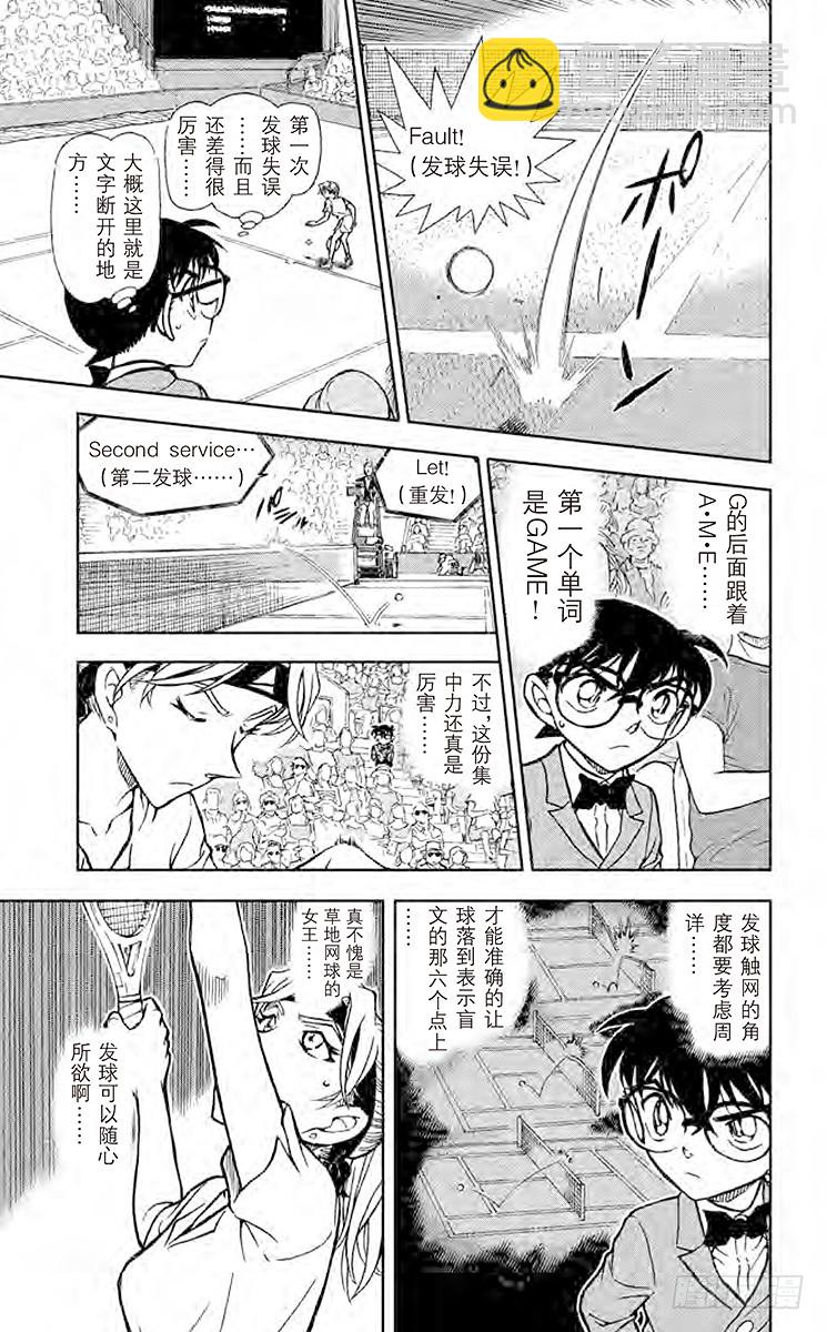 FILE.10 真正的目标6