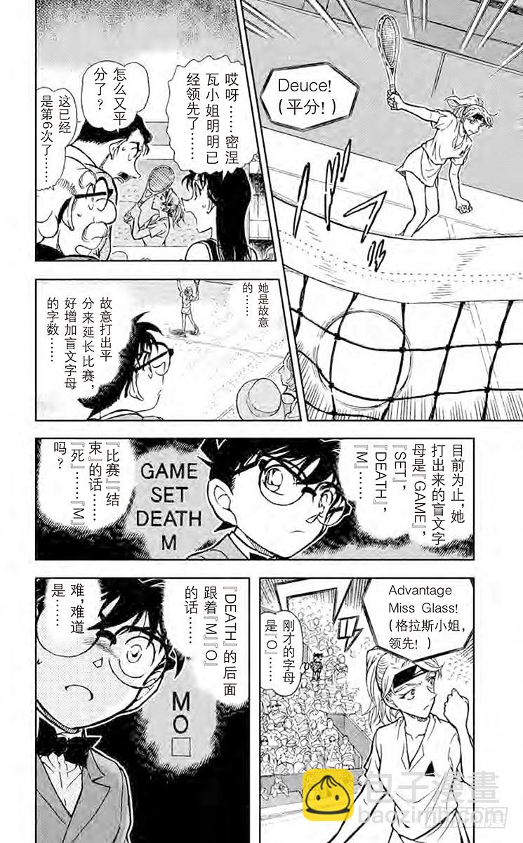 FILE.10 真正的目标7