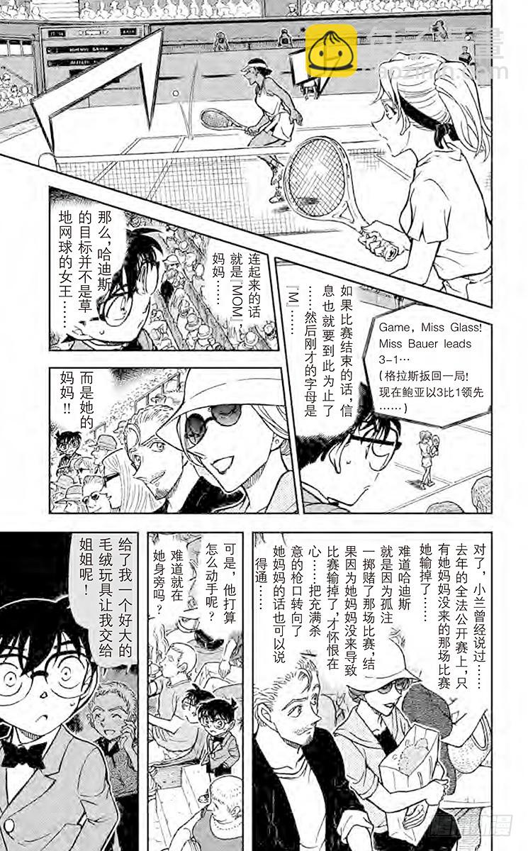 FILE.10 真正的目标8