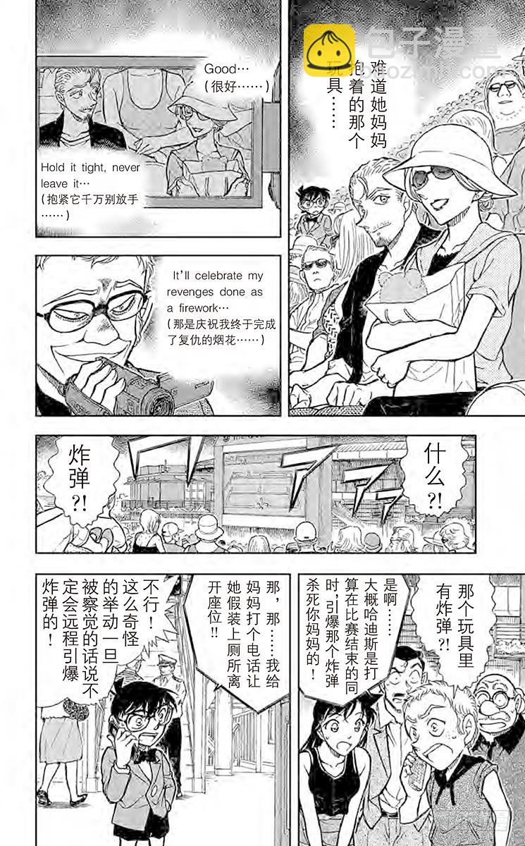 FILE.10 真正的目标9