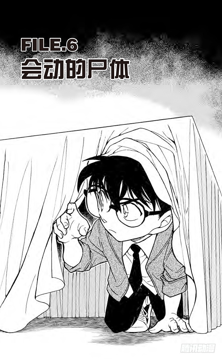 FILE.6 会动的尸体0