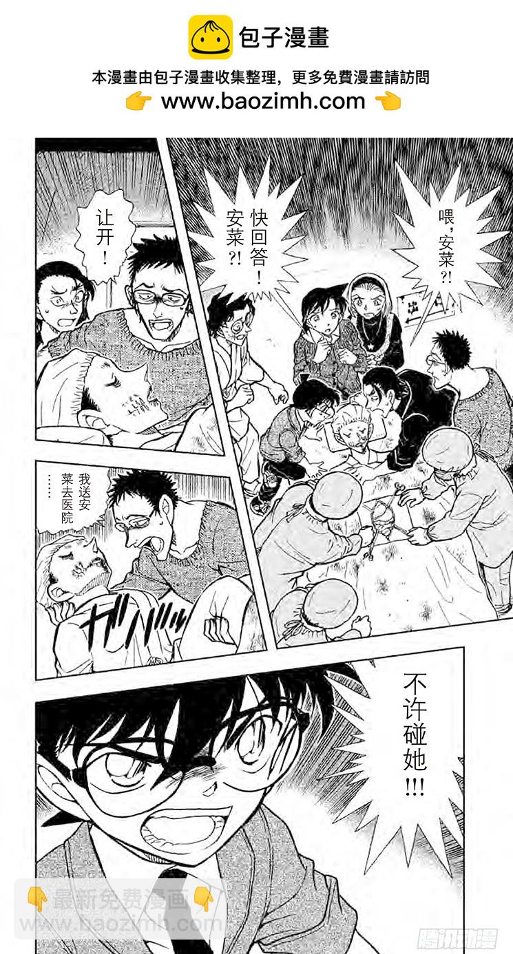 FILE.6 会动的尸体1