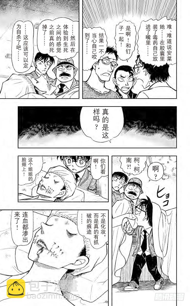 FILE.6 会动的尸体10