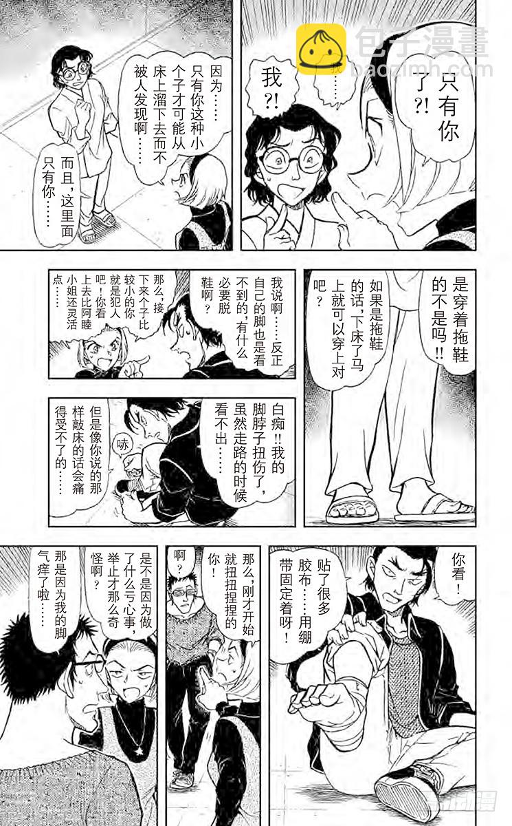 FILE.6 会动的尸体12