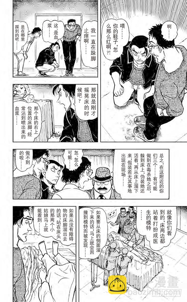 FILE.6 会动的尸体13