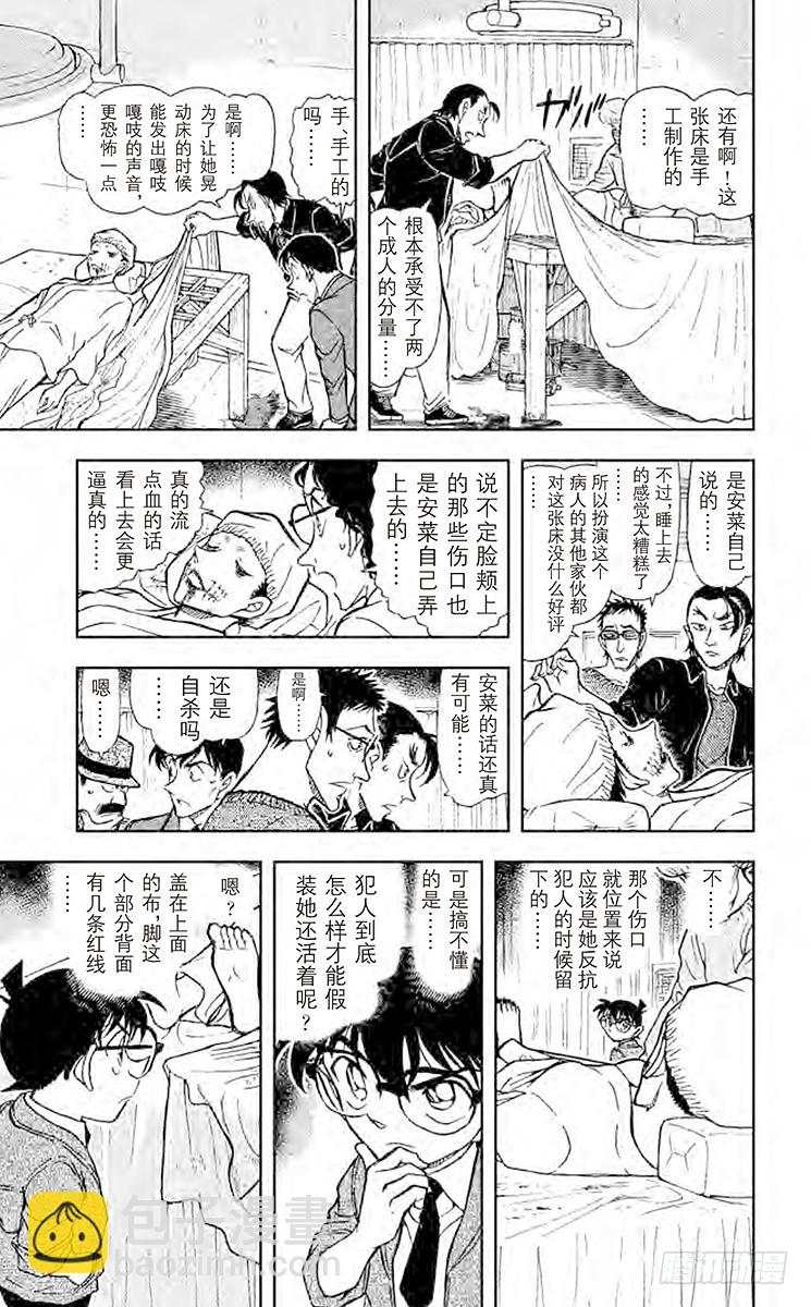 FILE.6 会动的尸体14