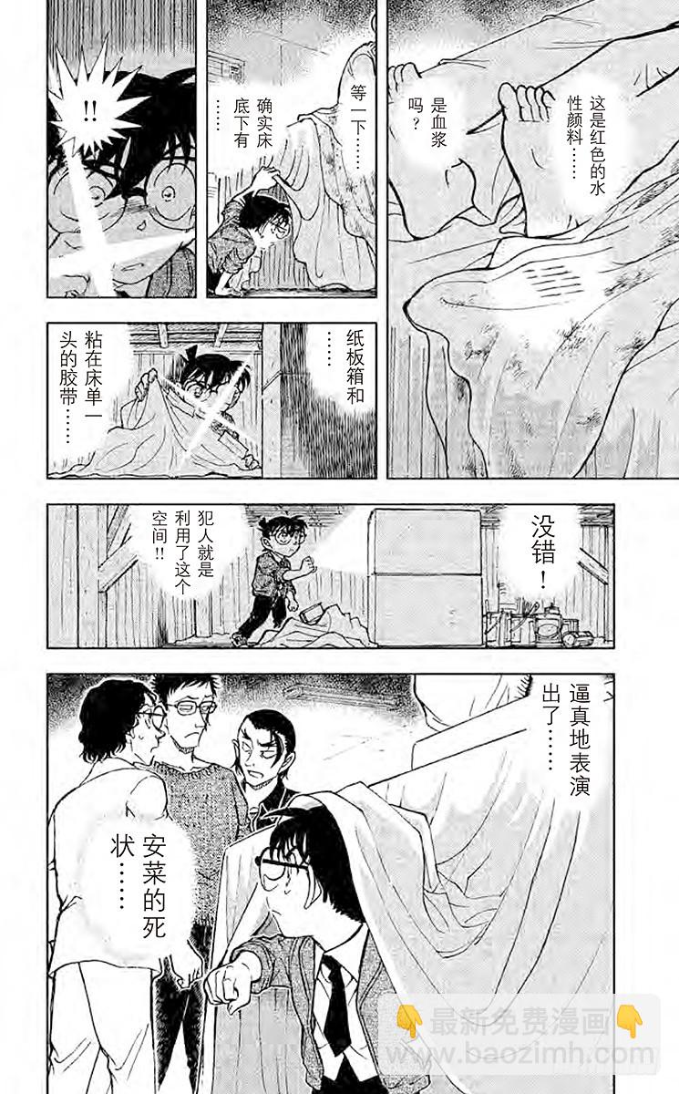 FILE.6 会动的尸体15