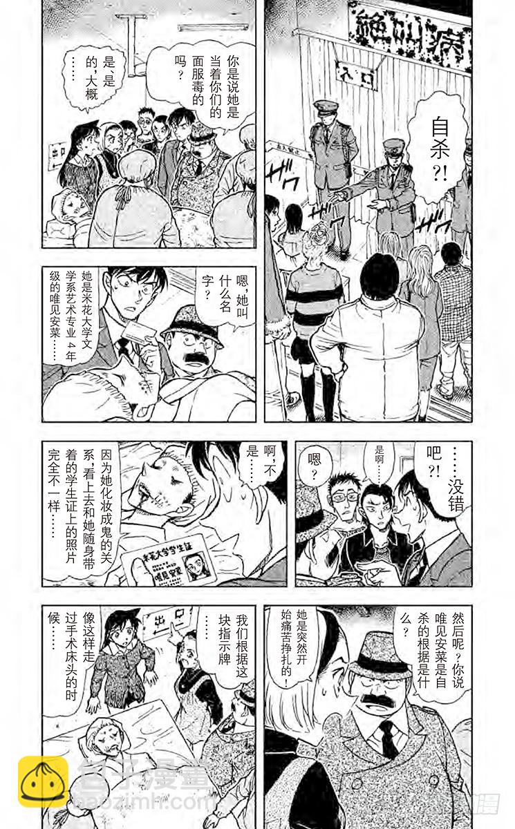 FILE.6 会动的尸体3