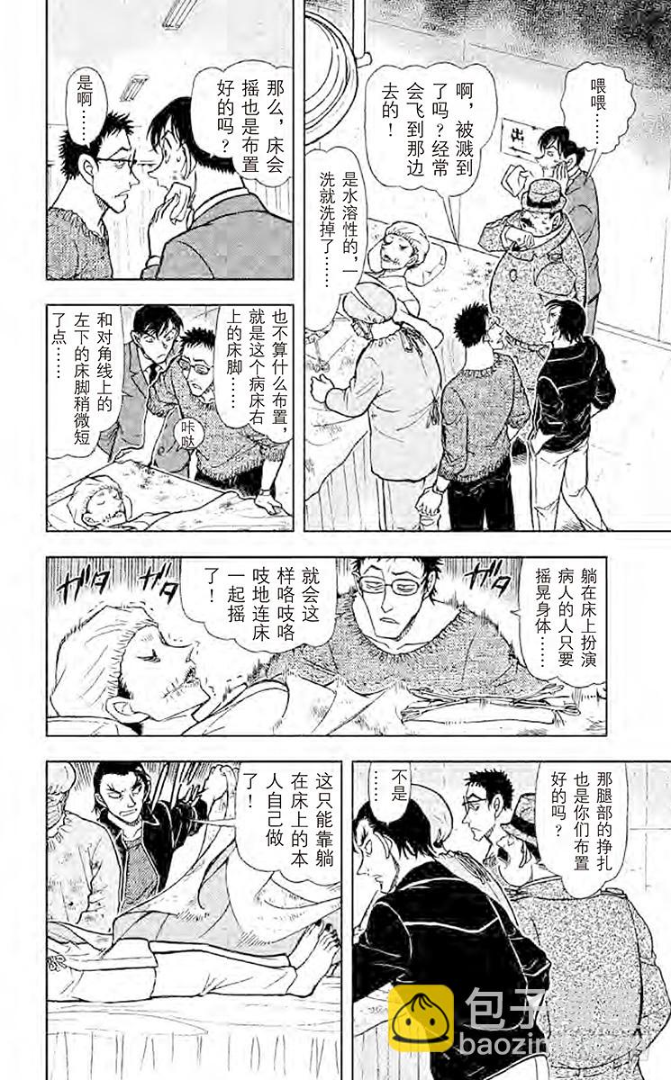 FILE.6 会动的尸体5