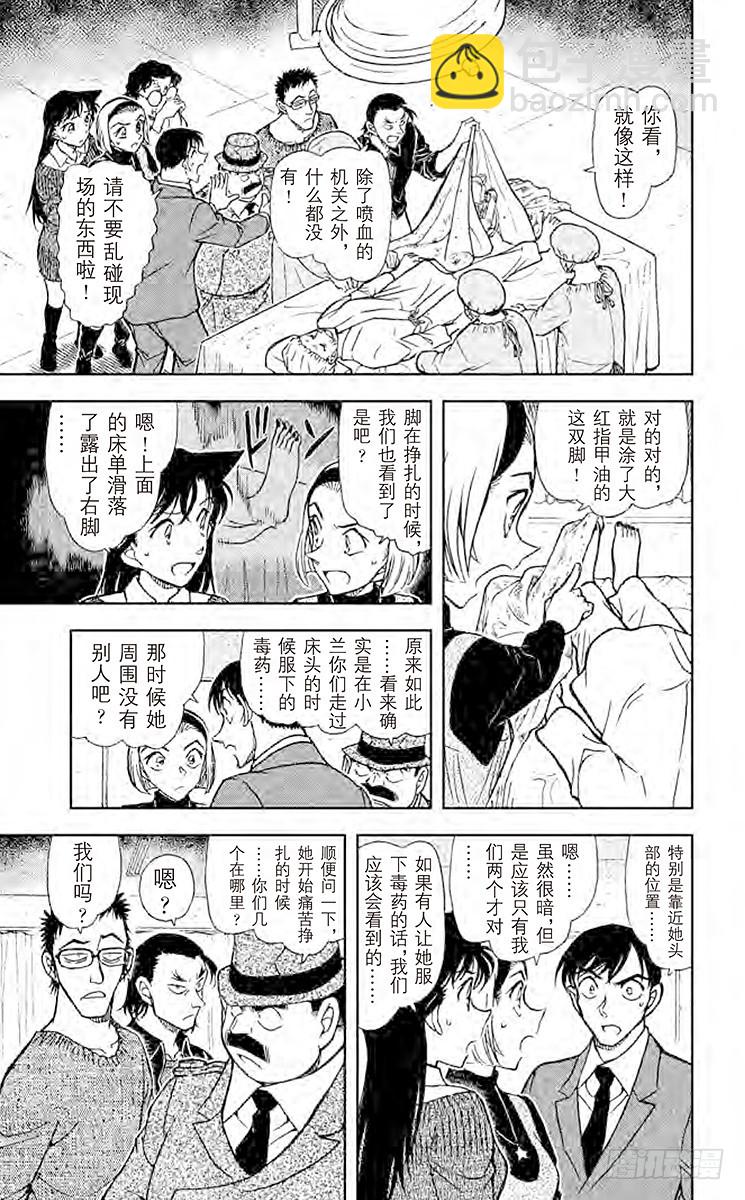 FILE.6 会动的尸体6