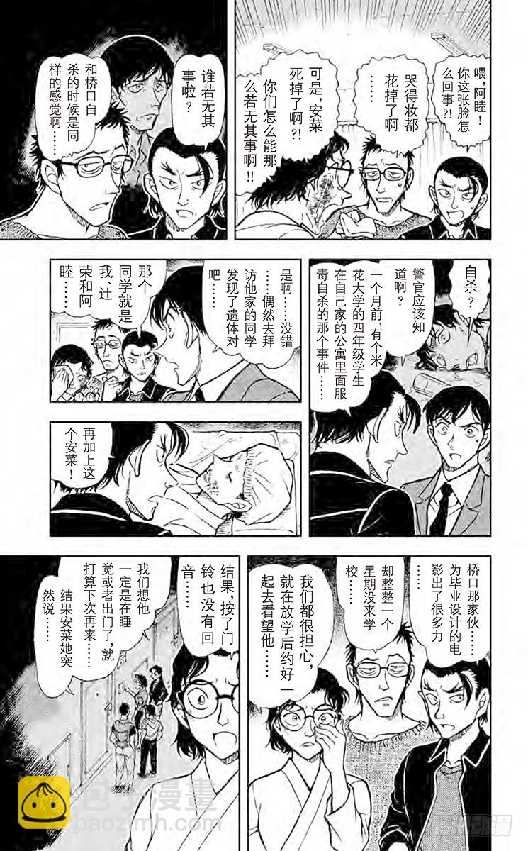 FILE.6 会动的尸体8