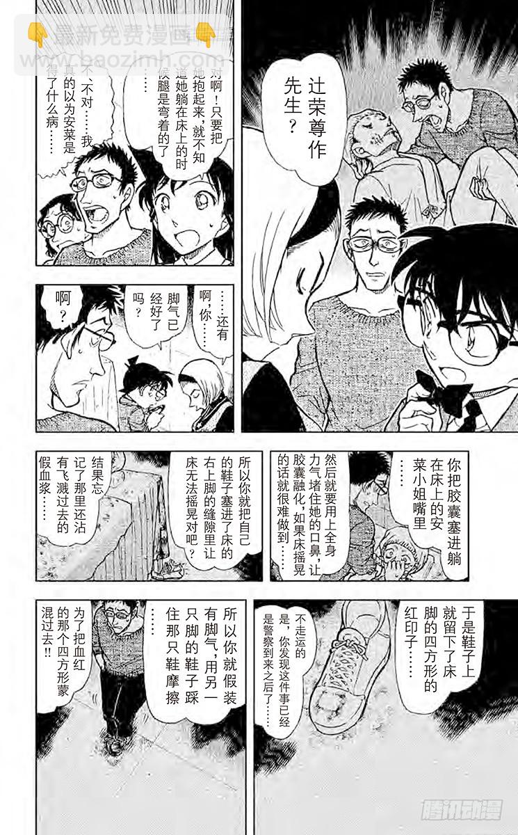 FILE.7 虚假的脚11