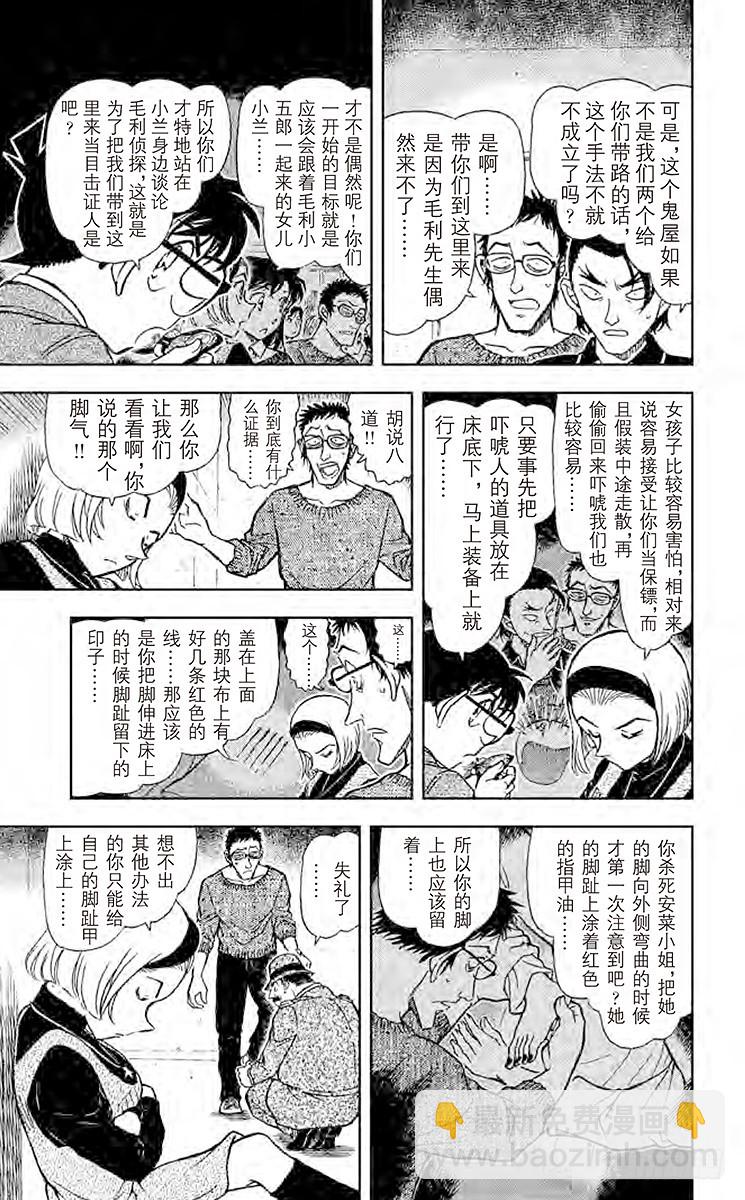 FILE.7 虚假的脚12