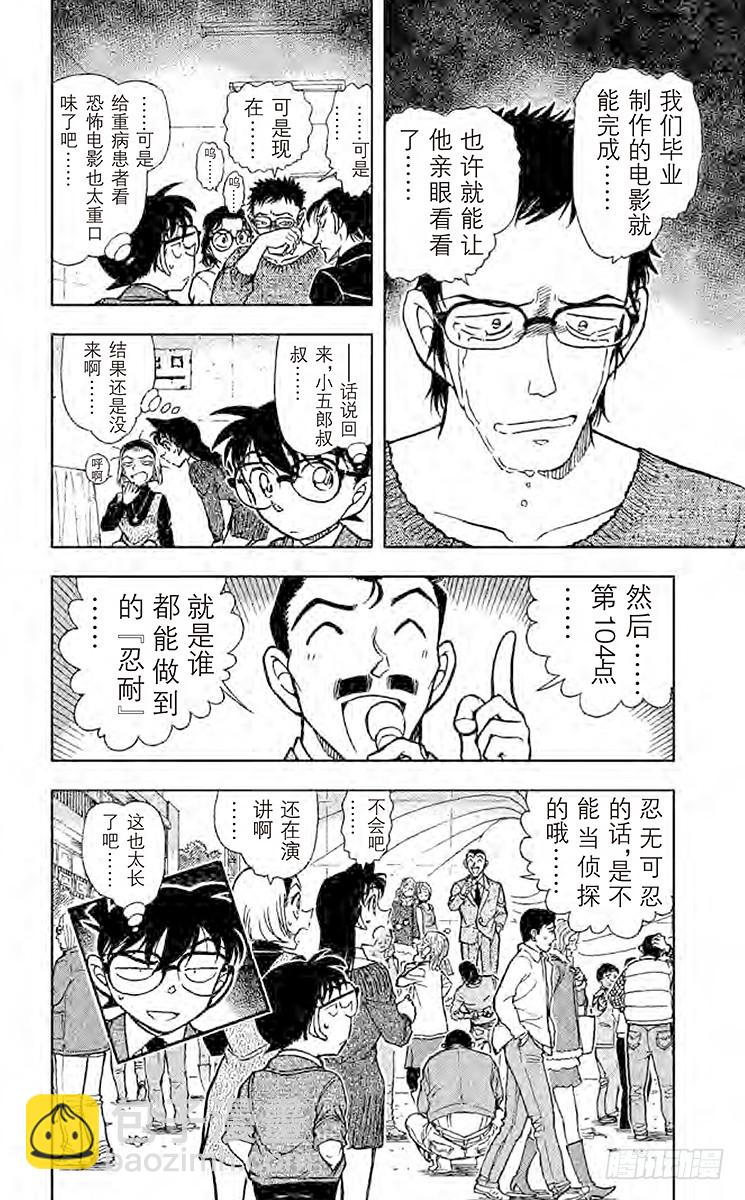 FILE.7 虚假的脚15