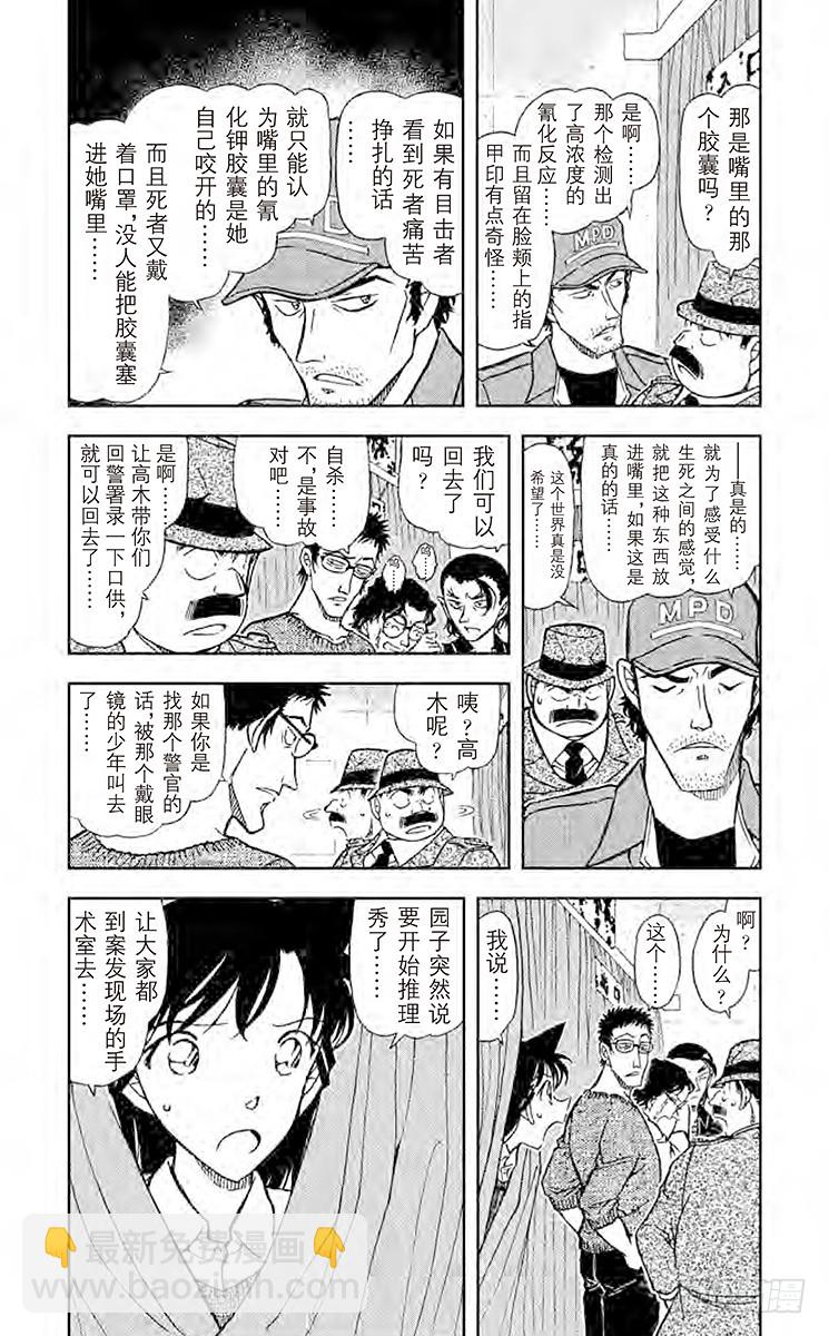 FILE.7 虚假的脚2