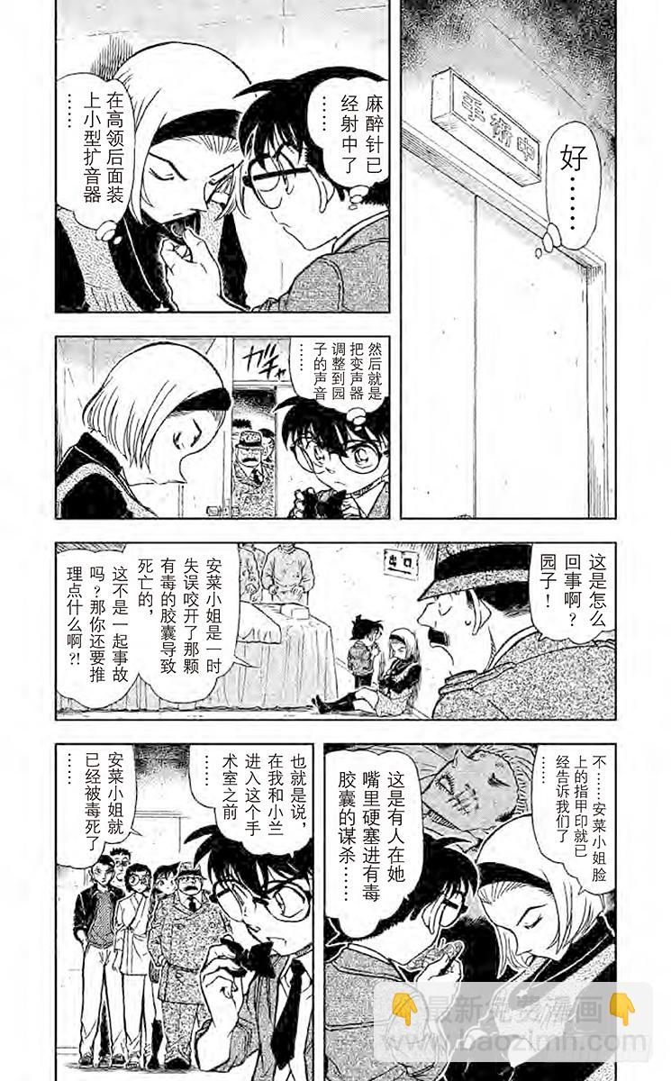 FILE.7 虚假的脚3
