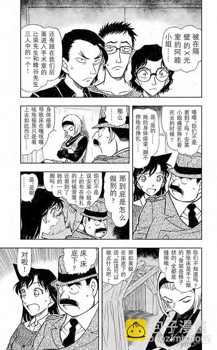 FILE.7 虚假的脚4