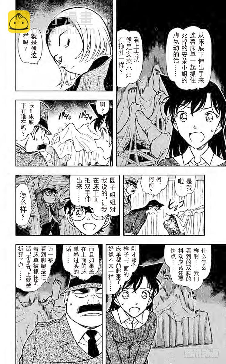 FILE.7 虚假的脚5