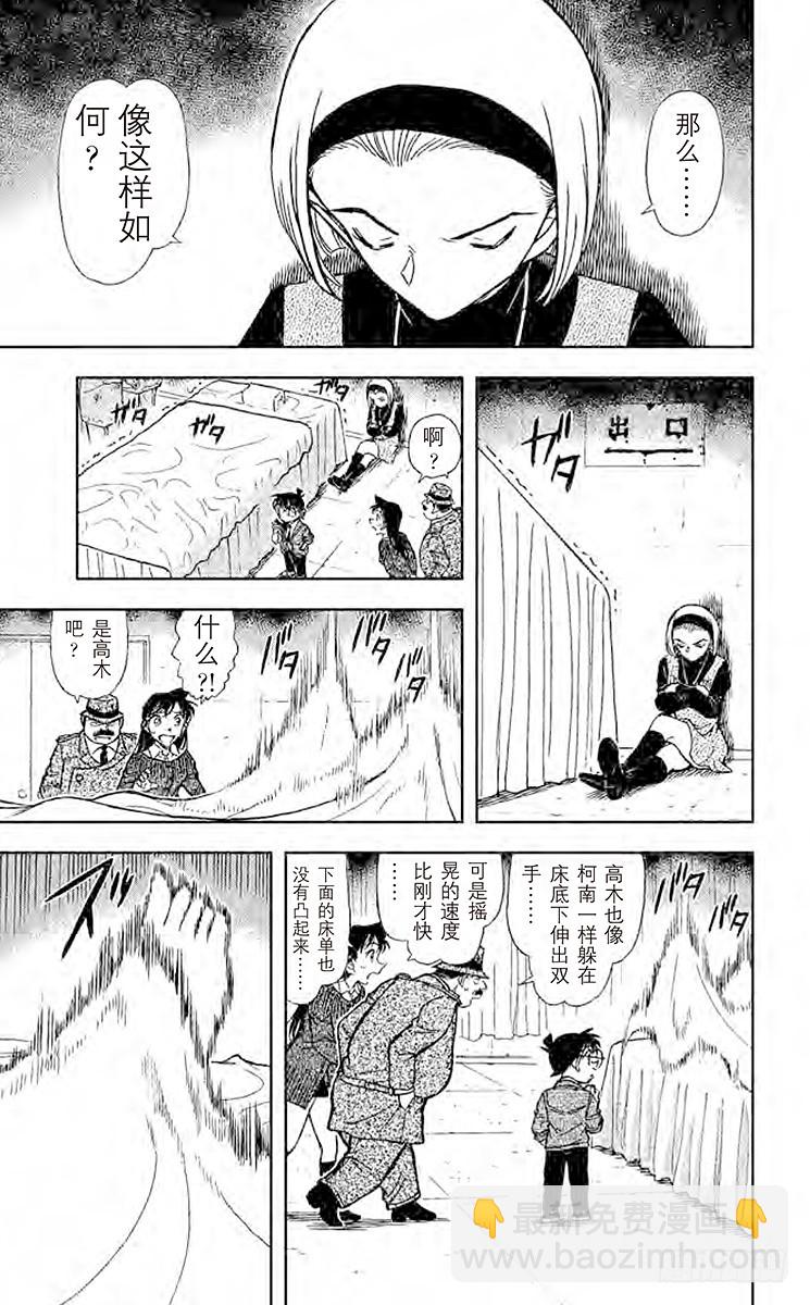 FILE.7 虚假的脚6