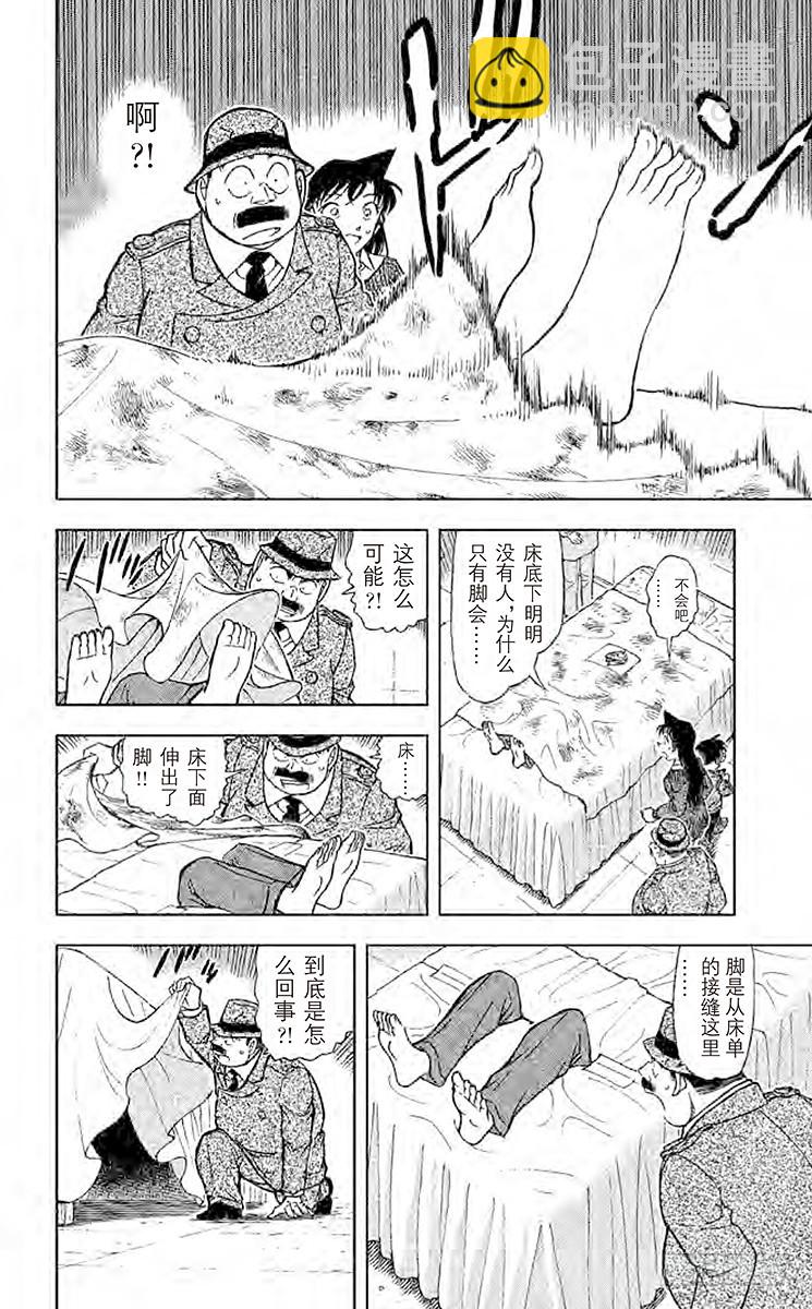FILE.7 虚假的脚7