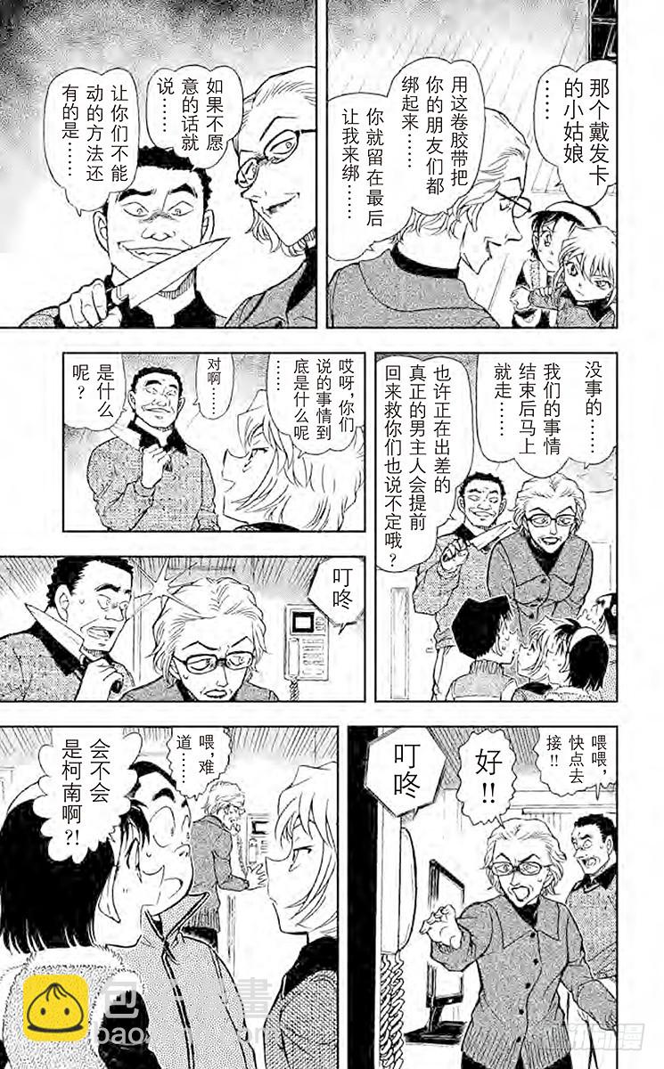 FILE.10 谚语纸牌的真相10