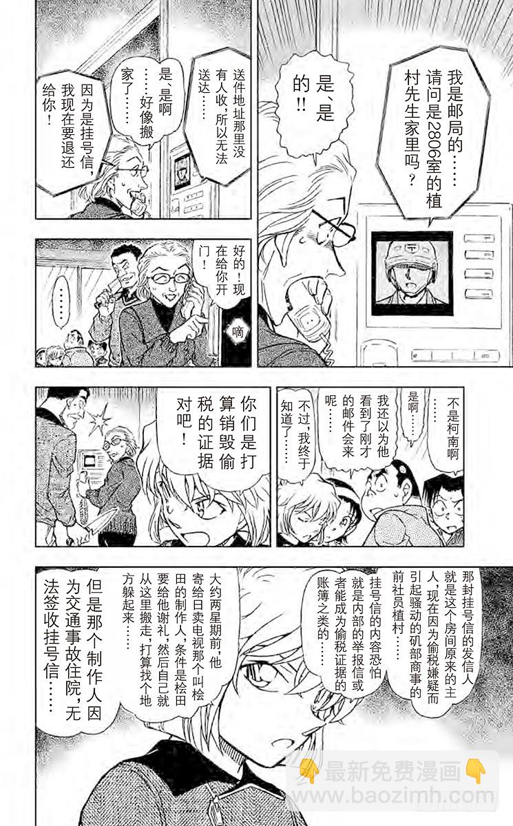 FILE.10 谚语纸牌的真相11