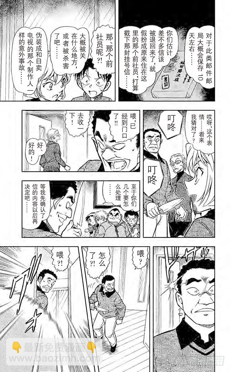FILE.10 谚语纸牌的真相12
