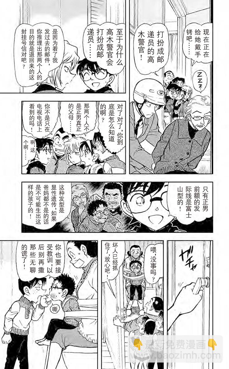 FILE.10 谚语纸牌的真相14