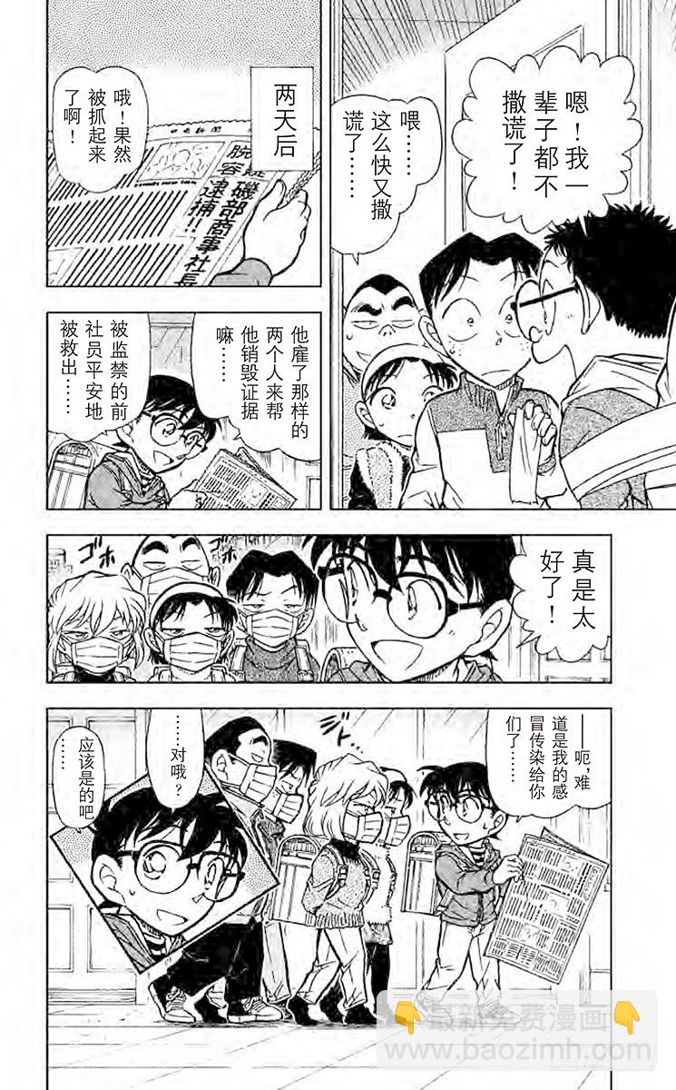 FILE.10 谚语纸牌的真相15