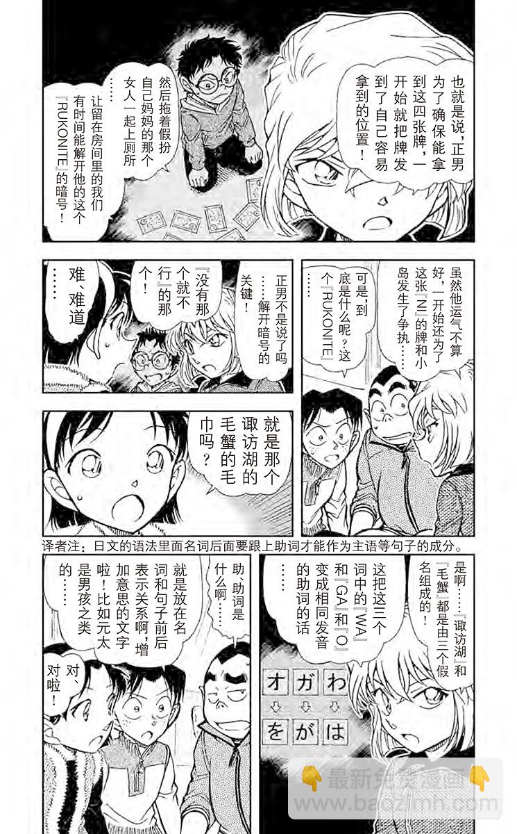 FILE.10 谚语纸牌的真相2