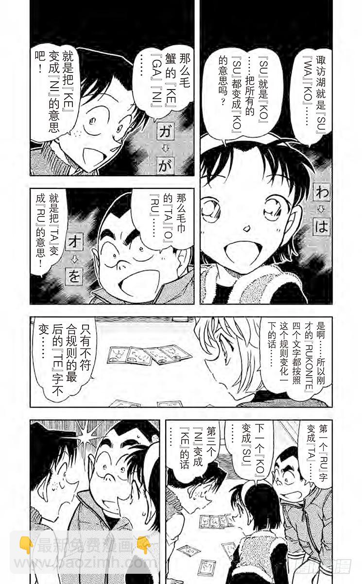 FILE.10 谚语纸牌的真相3