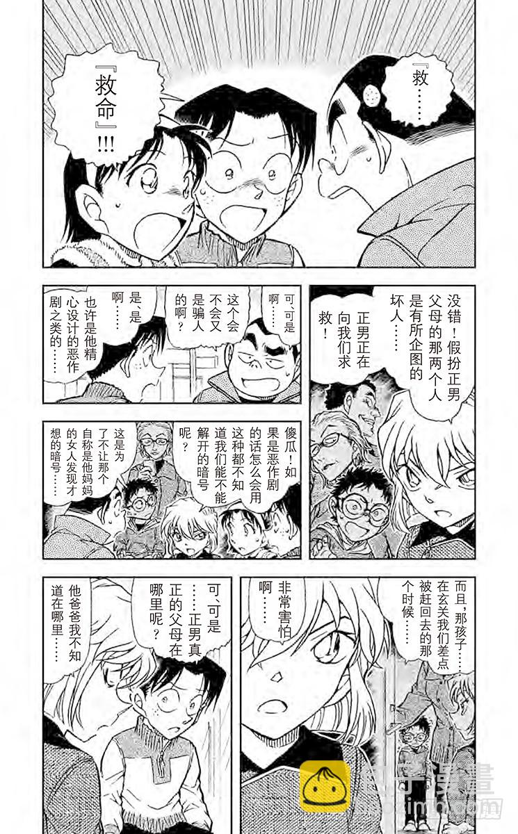 FILE.10 谚语纸牌的真相4