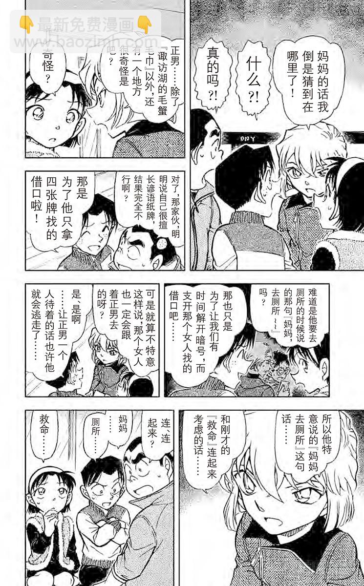 FILE.10 谚语纸牌的真相5