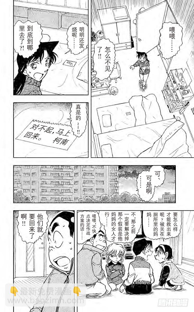 FILE.10 谚语纸牌的真相7