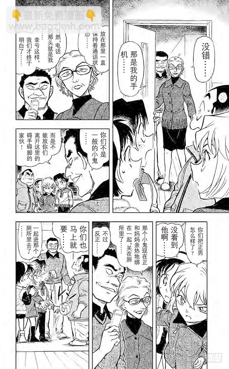 FILE.10 谚语纸牌的真相9