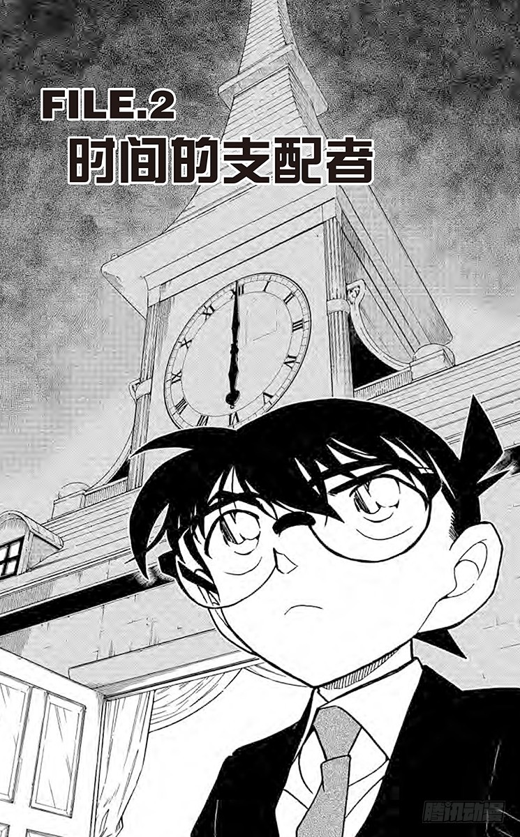 FILE.2 时间的支配者0