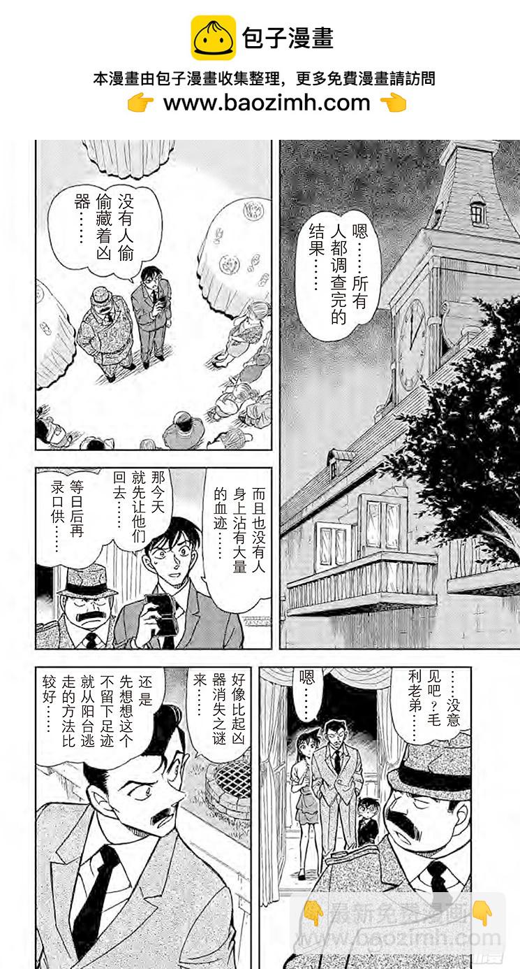 FILE.2 时间的支配者1