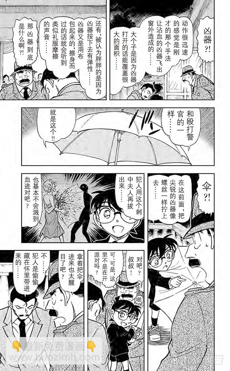 FILE.2 时间的支配者10