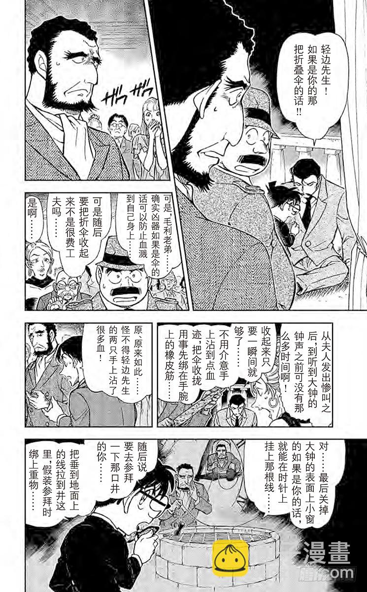 FILE.2 时间的支配者11