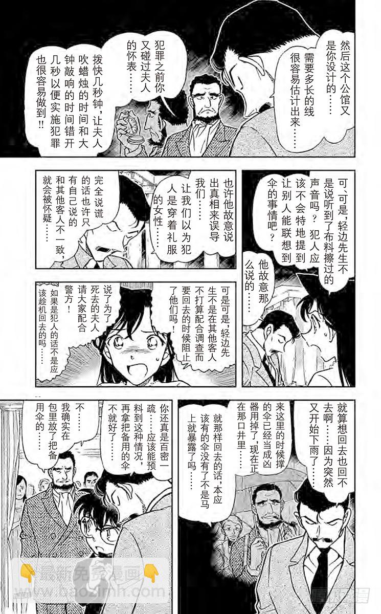 FILE.2 时间的支配者12