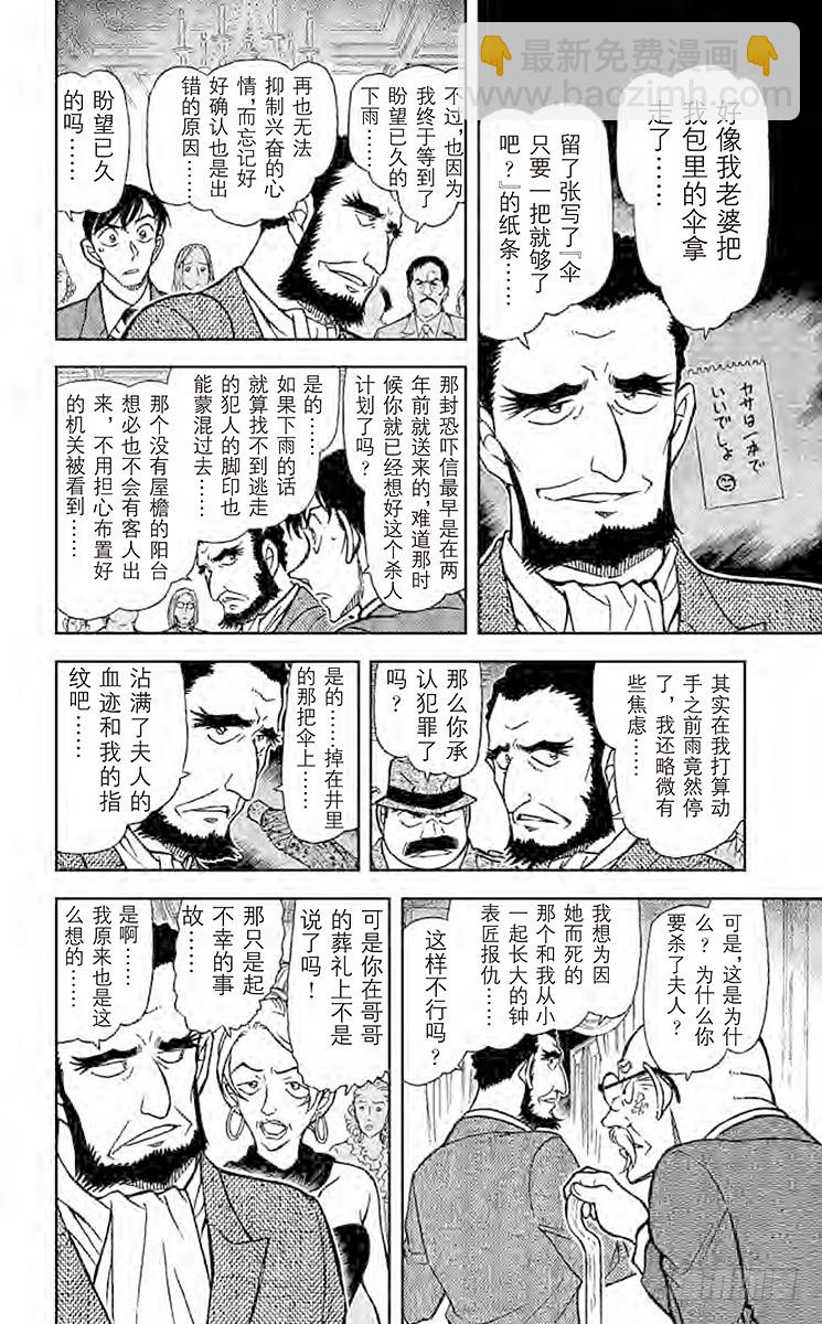 FILE.2 时间的支配者13