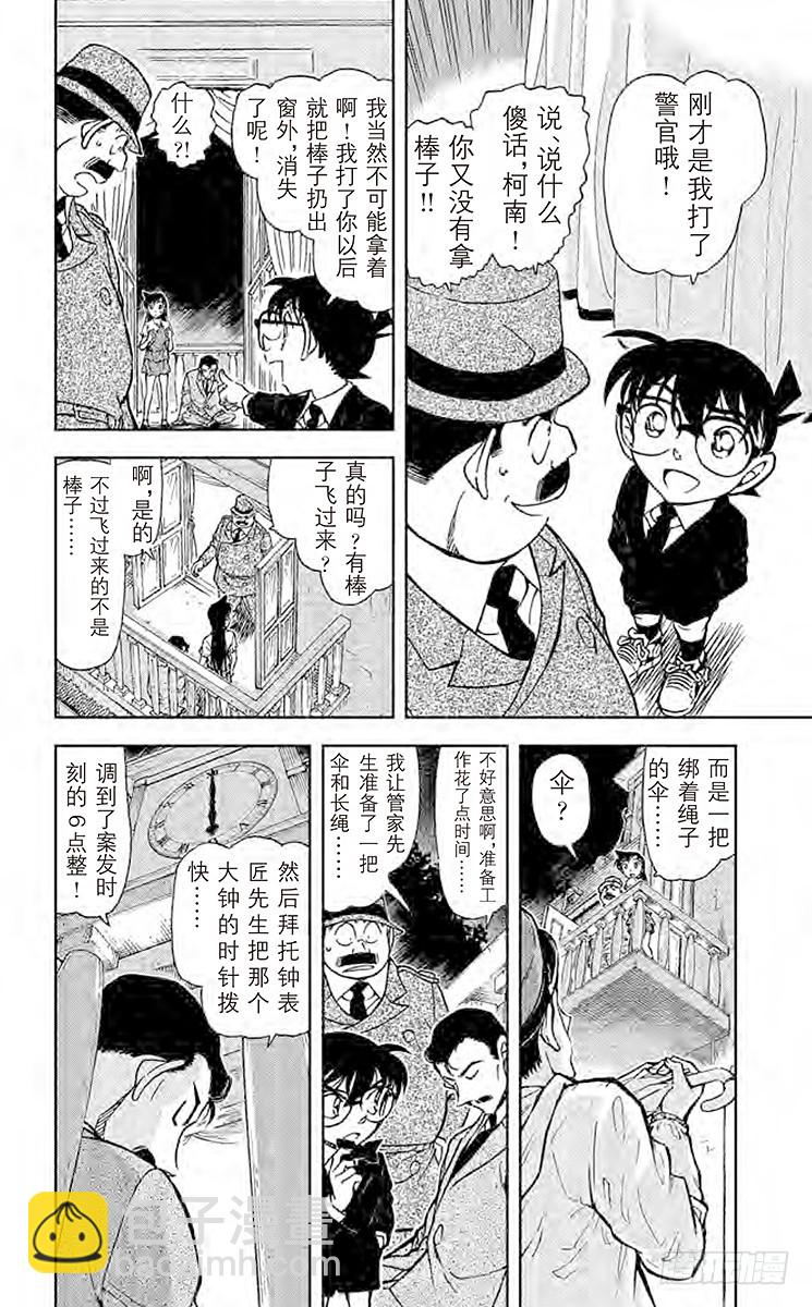 FILE.2 时间的支配者7