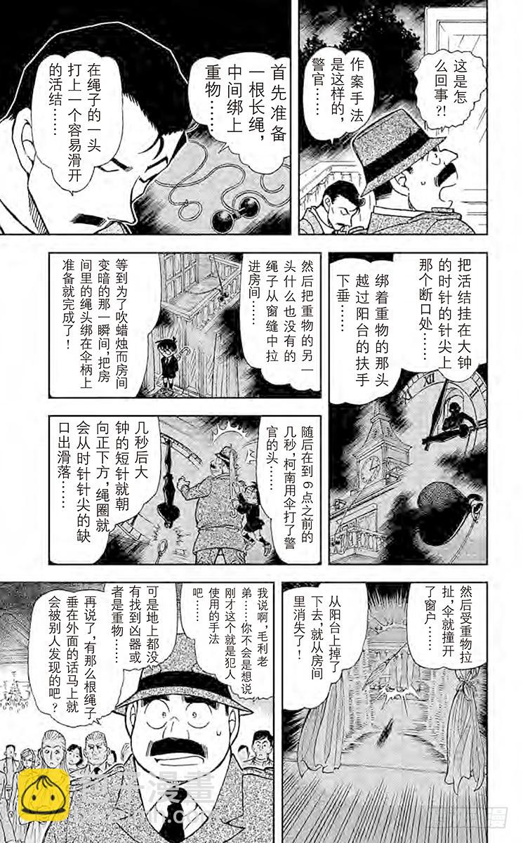 FILE.2 时间的支配者8