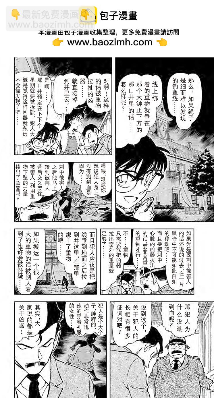 FILE.2 时间的支配者9
